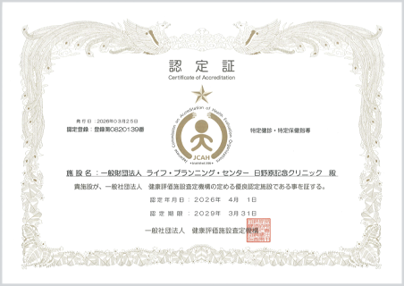 認定証